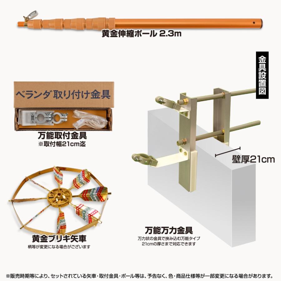 ぷりふあ 鯉のぼり ベランダ用 こいのぼり 愛 1.2m 6点セット 万能取付