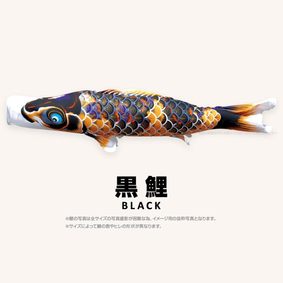 こいのぼり 単品 ちりめん京錦 3m 単品鯉 黒 赤 青 : 節句&ギフト専門