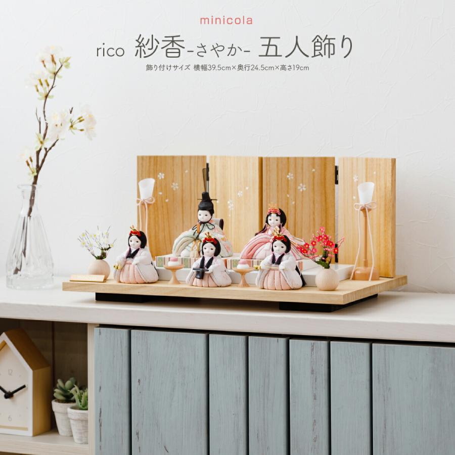 雛人形 コンパクト おしゃれ お雛様 インテリア モダン かわいい