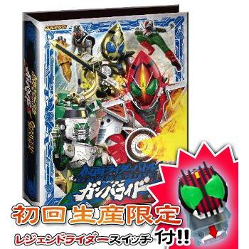 初回生産限定版] 仮面ライダーバトル ガンバライド オフィシャル