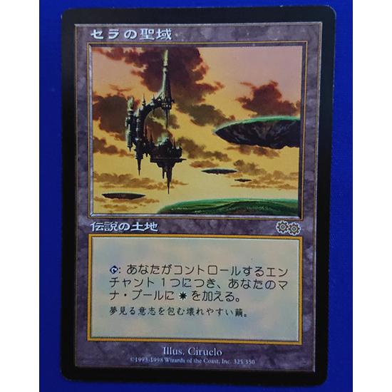 マジック・ザ・ギャザリング MTG セラの聖域 Serra's Sanctum 日本語版
