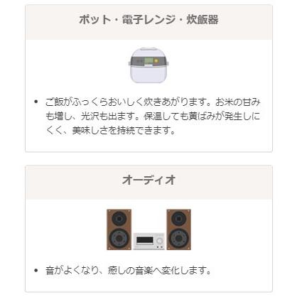 アポロSynmコンセント プラス 有害な電磁波を有益化する発想の未来の