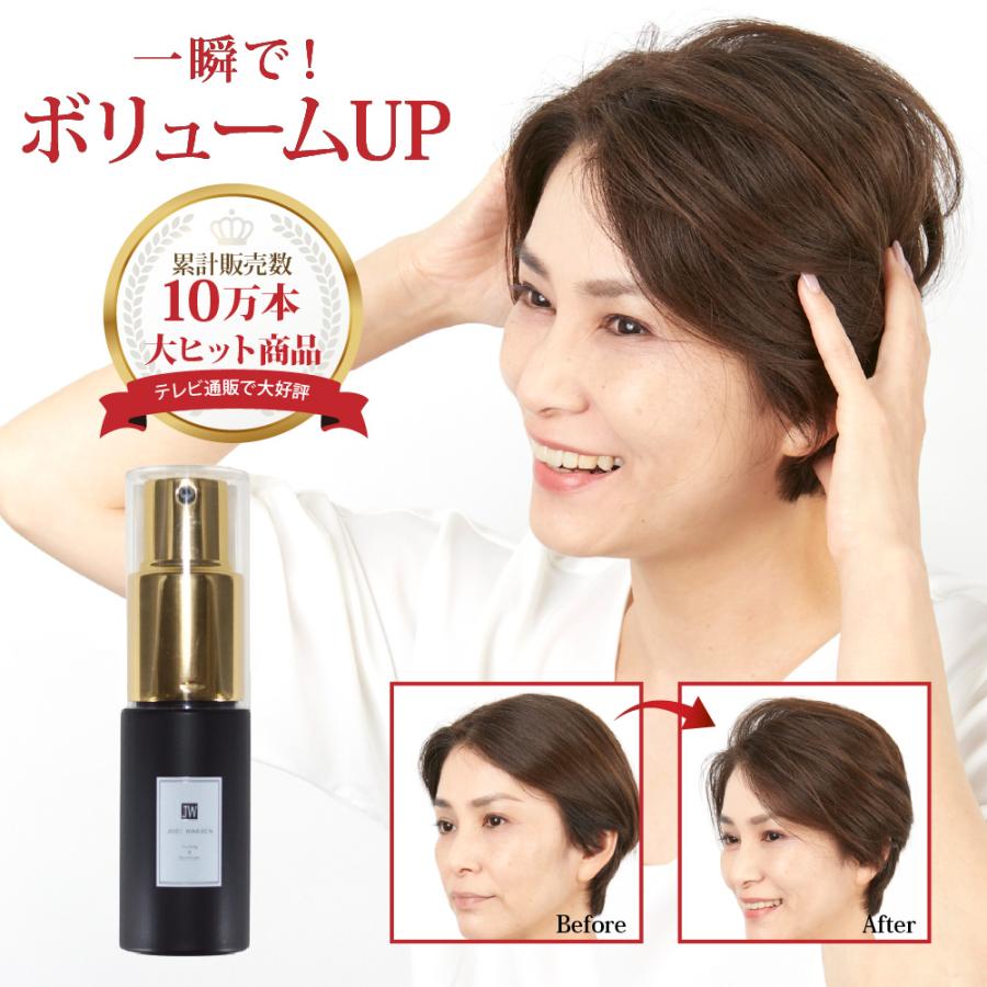 公式】新ヘアボリューマイザー テレビ通販大ヒット商品 ヘアボリュ