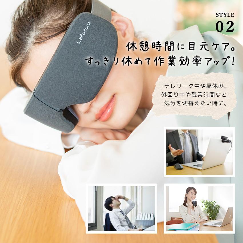 LaFuture アイマッサージャー 目元マッサージャー アイマッサージ 目