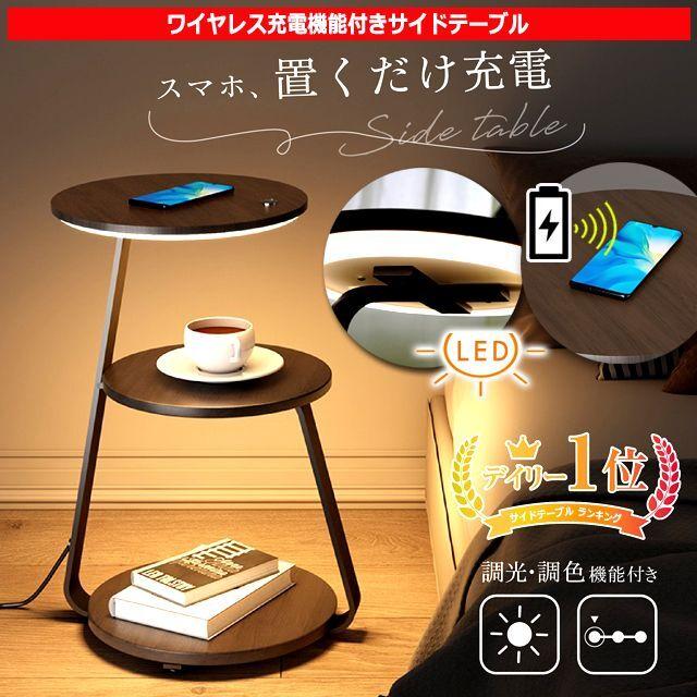 スマホを置くだけ充電！LEDナイトライト！ワイヤレス充電機能付き