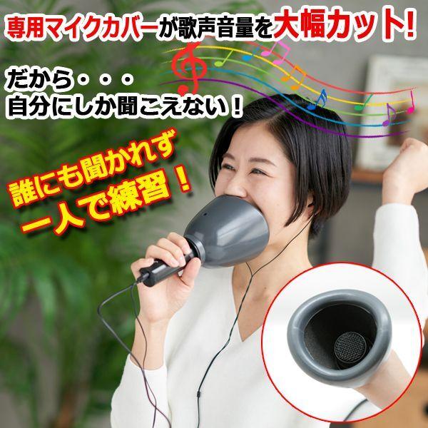 USB充電式防音マイク「一人deカラオケDX-V2」 (1人カラオケ ヒトカラ