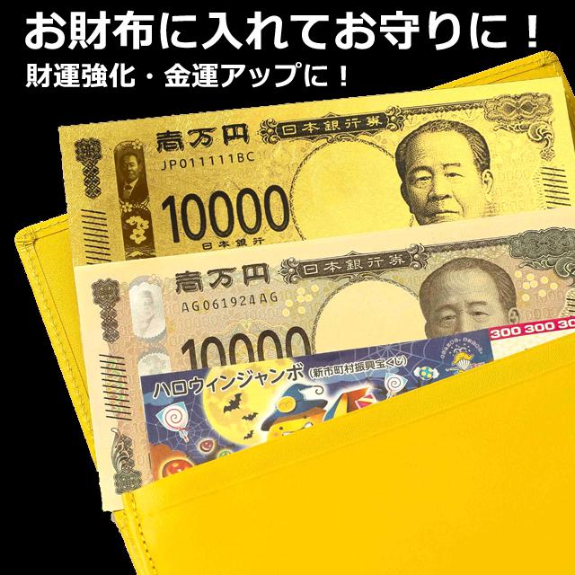 財運招来 金運アップ（渋沢栄一 純金箔一万円プレミアムカード）金沢