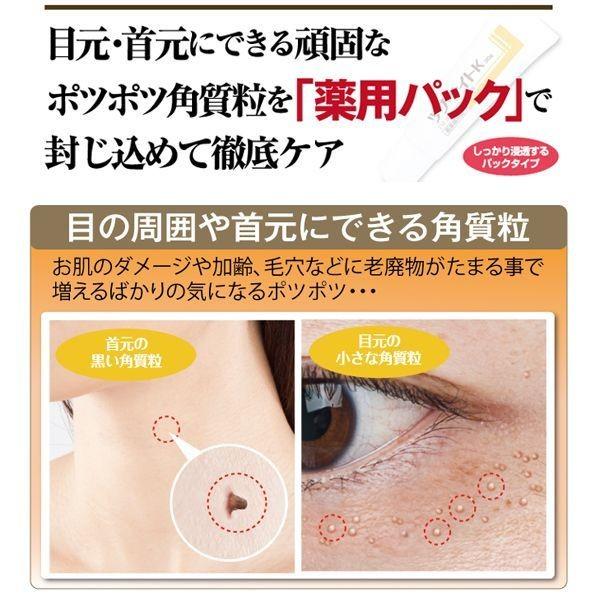 医薬部外品ツブ・ナイトK「パック30g」(日本製 濃密 浸透 ポツポツ