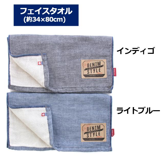 日本製今治産 デニム風ガーゼタオル デニムN フェイス＆ウォッシュ