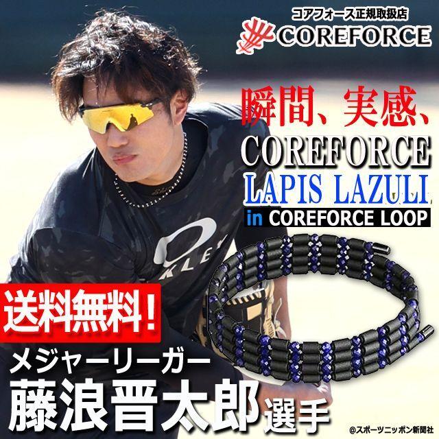 コンディショニングアクセサリー コアフォースループ[ブラック