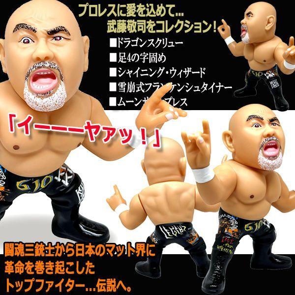 爆買 16dソフビコレクション 武藤敬司 (プロレス フィギュア 闘魂三銃