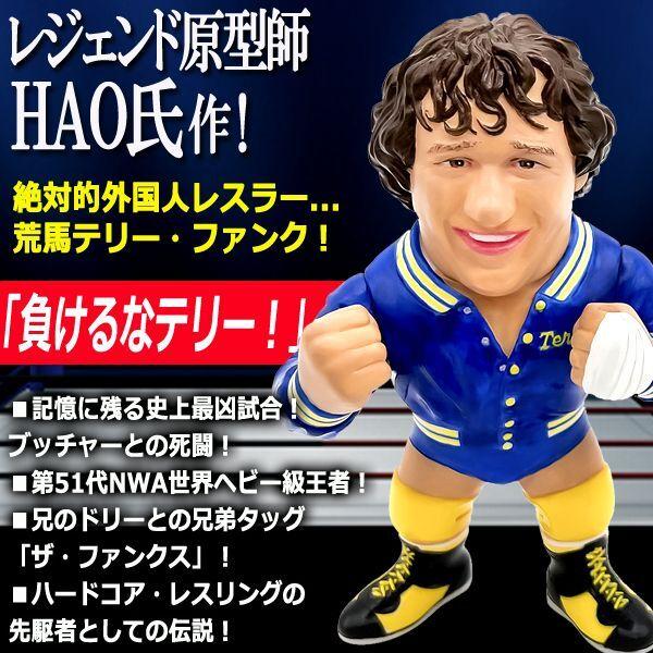爆買 16dソフビコレクション テリー・ファンク (プロレスフィギュア