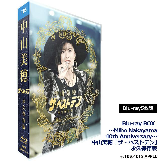 中山美穂 Blu-ray BOX（-Miho Nakayama 40th Anniversary- 中山美穂