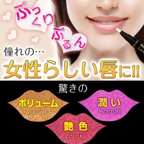 うるツヤぷっくり唇育成！ラブリップスプランパー[3本](潤い 天然