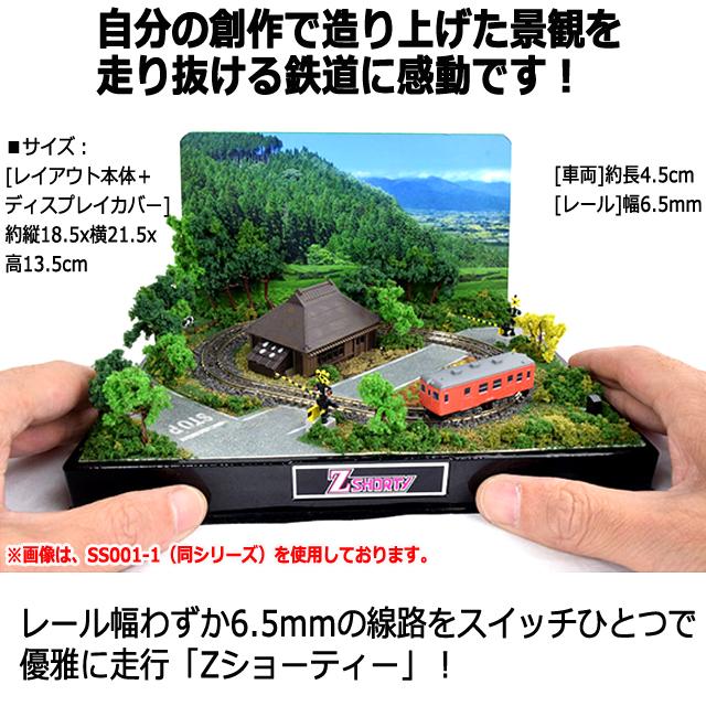 Zショーティー キハ52-156首都圏色 ミニレイアウト2＆情景夏
