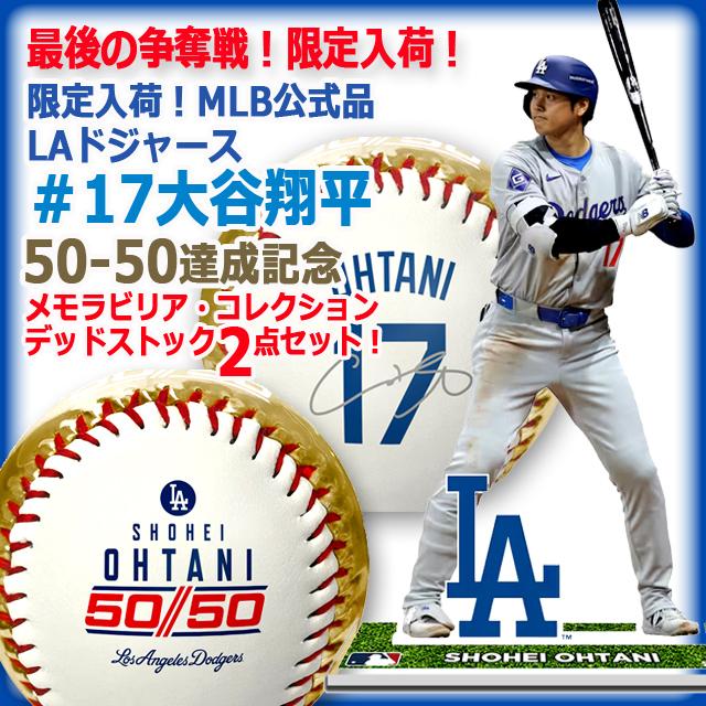 限定品 （MLB公式品 LAドジャース大谷翔平50-50達成記念ローリングス製