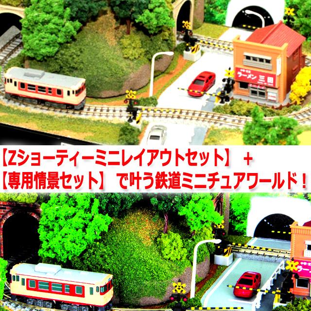 Zショーティー キハ40国鉄急行色＋ミニレイアウトトンネルタイプ