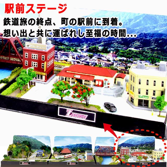 Zショーティー キハ40国鉄急行色＋ミニレイアウトトンネルタイプ