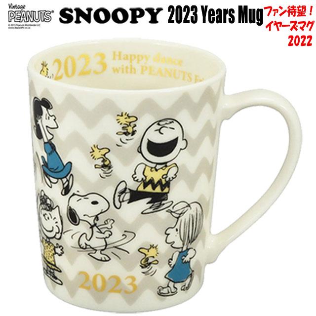 スヌーピー2023イヤーズマグ (SNOOPY マグカップ 陶器 スヌーピー公式
