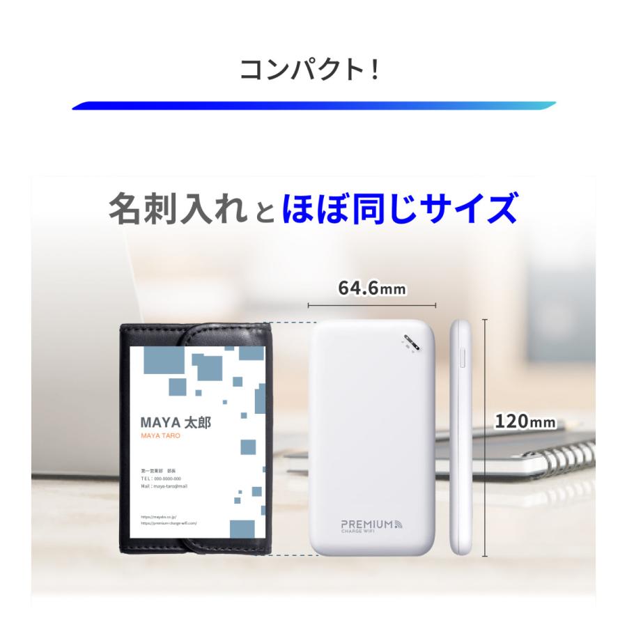 プレミアムチャージWIFI（PREMIUM CHARGE WIFI） ポケットWiFi 毎月