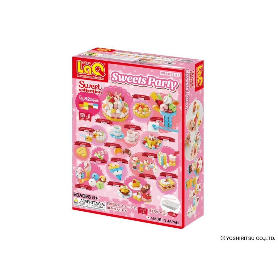 LaQ（ラキュー） 【2025年5月新仕様版】LaQ スイートコレクション