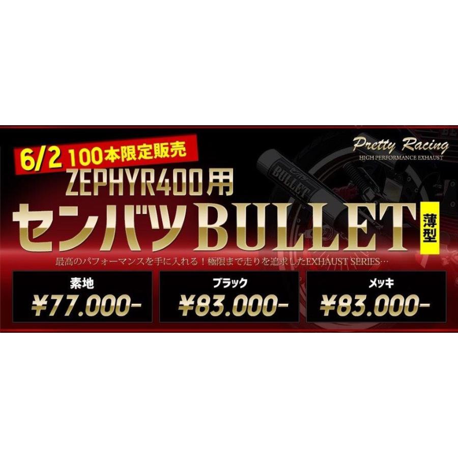 XJR400 (4HM) 用 PRETTY 薄型センバツブレット 黒 : PRETTYRACING