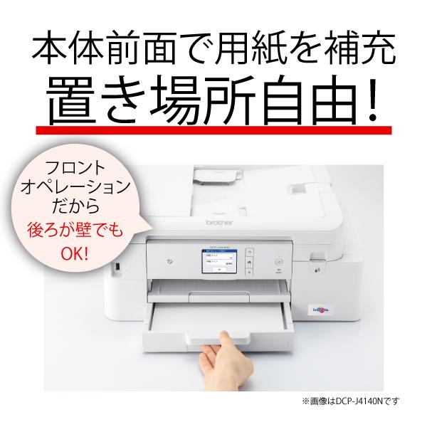 ブラザー工業 ブラザー brother プリンター 大容量ファーストタンク A4