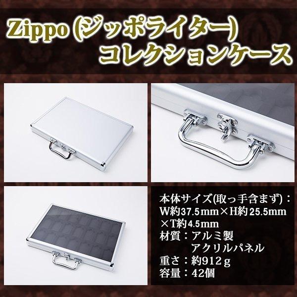 アルミ製 ライター コレクションケース 42 個 収納 可！Zippo (ジッポ