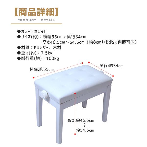 ピアノ 椅子 高低自在 高さ調整 子供 大人 一人掛け 軽量 木製 レザー