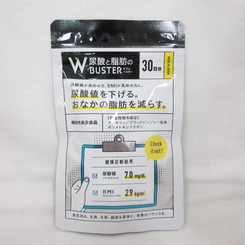 ○尿酸と脂肪の W BUSTER ダブル バスター 30日分 90粒 (サプリメント