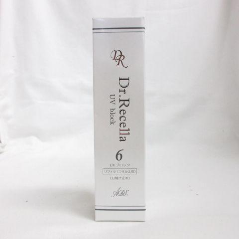 ドクターリセラADS UVブロックリフィル 日焼け止め 6.UVブロック｜ADS