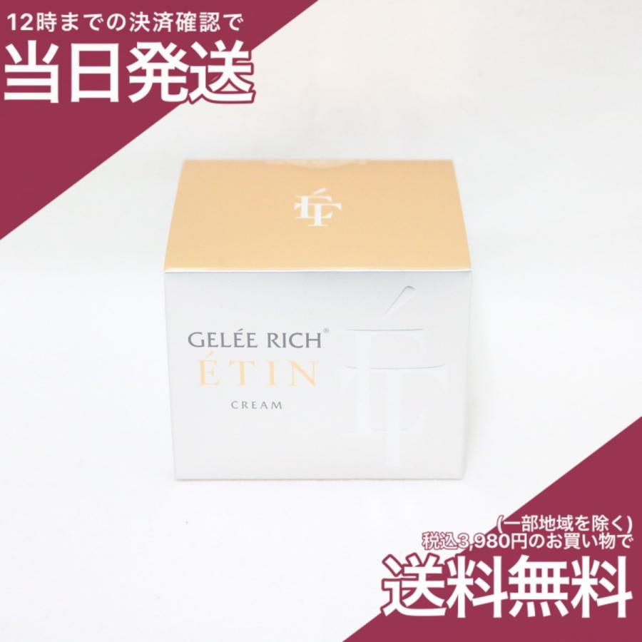 GELEE RICH（ジュレリッチ） エタン クリーム 30g 全薬工業 クリーム