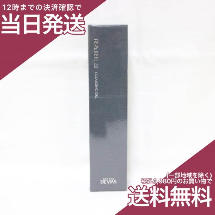 DRデヴィアス プラチナ レア クレンジングゲル 110g ドクター