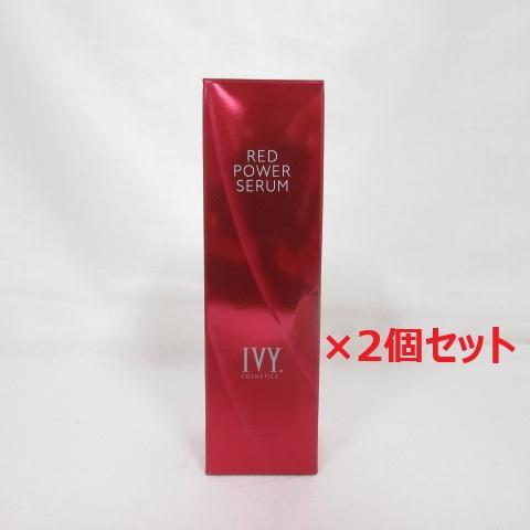 2個セット) アイビー化粧品 アイビー IVY COSMETICS レッドパワー
