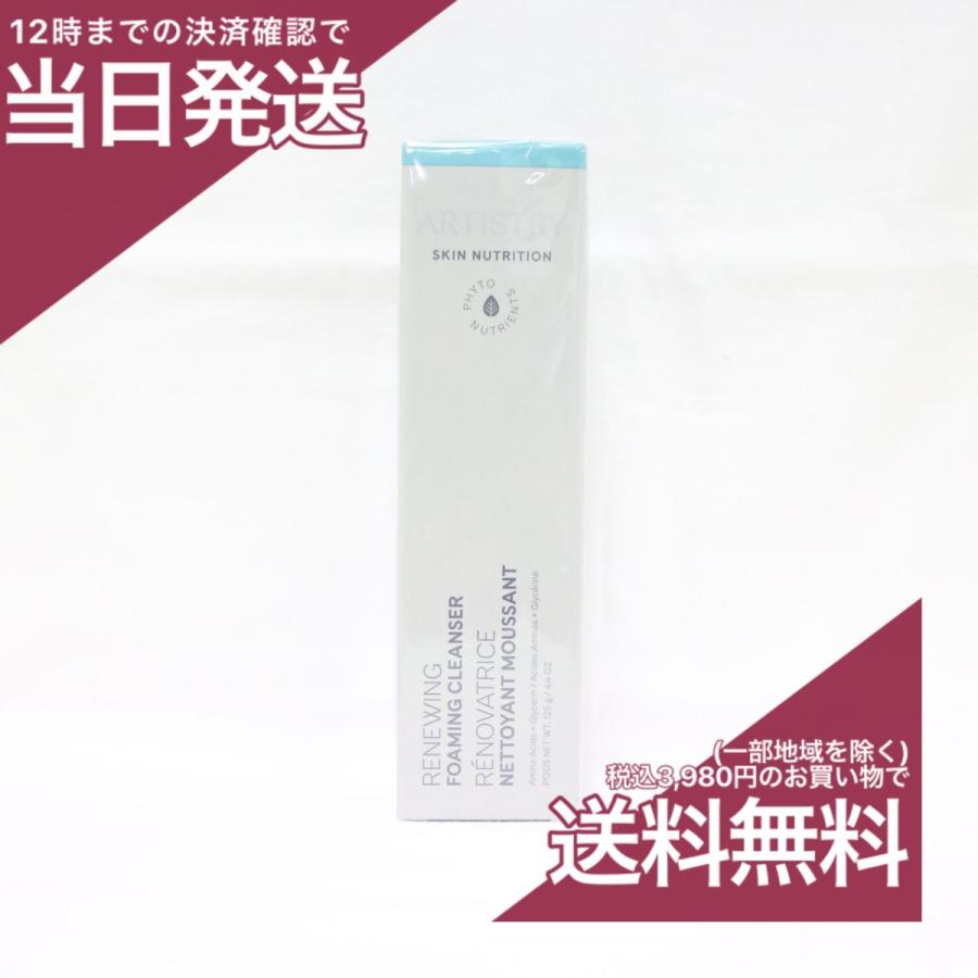 Amway（アムウェイ） アーティストリー スキン ニュートリション ハリ