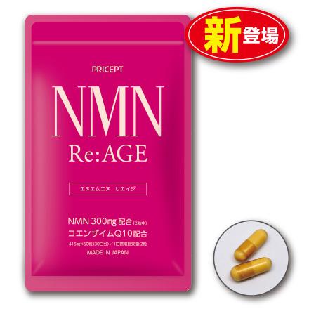 賞味期限間近のため訳あり 賞味期限2026年5月12日 NMN Re:AGE 60粒