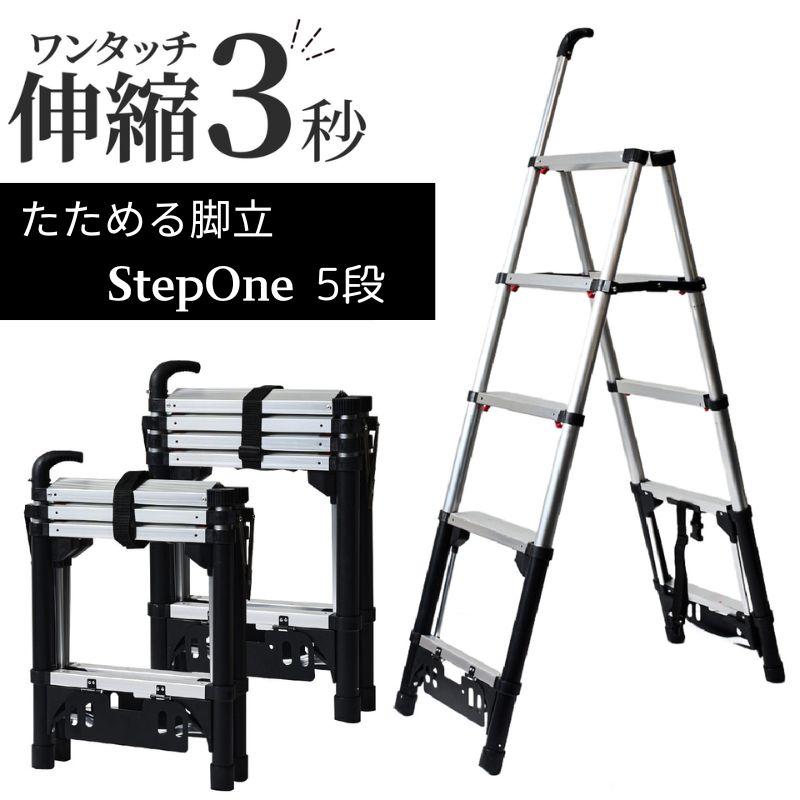 プライムダイレクト（Primedirect） 脚立 5段 アルミ 脚立 足場 洗車