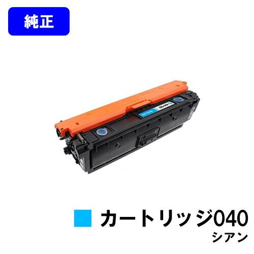 キヤノン（Canon） トナーカートリッジ040 シアン 純正品 キャノン