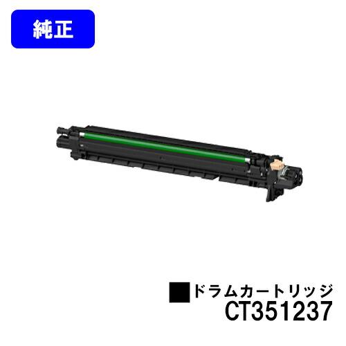 ApeosPort CT351237 ドラムカートリッジ 純正品 ゼロックス 富士
