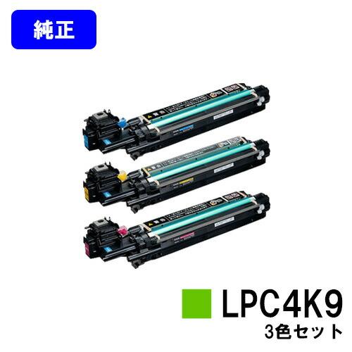 エプソン（EPSON） LPC4K9 シアン/マゼンタ/イエロー お買い得カラー3