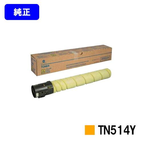 TN514 イエロー トナー 純正品 コニカミノルタ 純正トナー 純正トナー