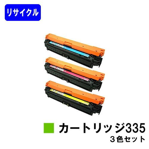 キヤノン（Canon） CANON用 トナーカートリッジ335 シアン/マゼンタ