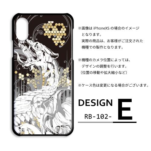 iPhone SE （第3世代） SE3 ケース カバー スマホケース 龍 ドラゴン
