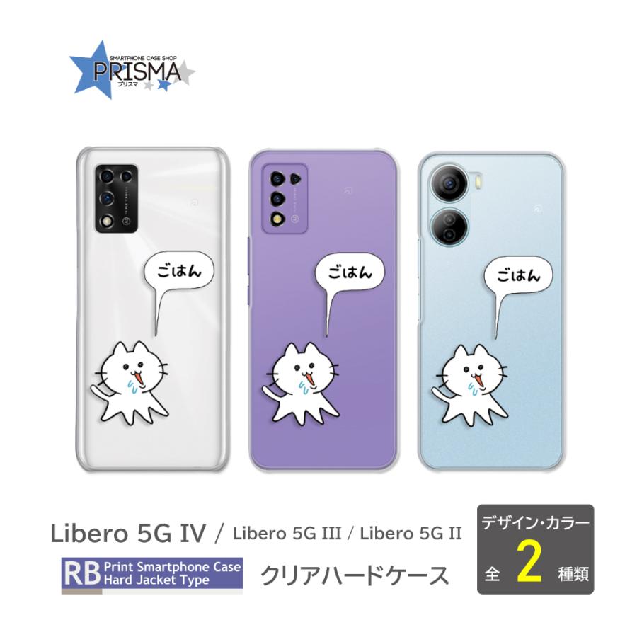 Libero 5G IV ケース ネコ 猫 ねこ A302ZT III A202ZT II A103ZT