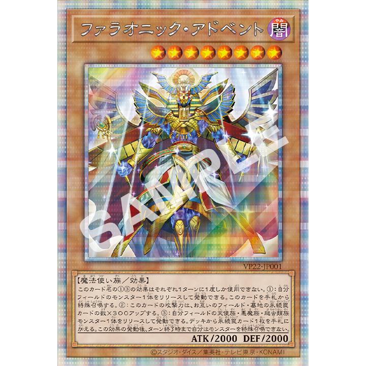 コナミデジタルエンタテインメント 【送料無料】遊戯王 PHARAONIC