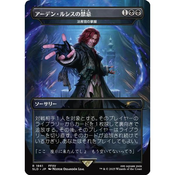 ウィザーズ・オブ・ザ・コースト 【新品/日本語版/非Foil】MTG