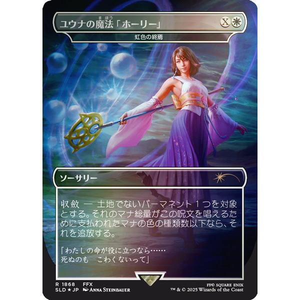 ウィザーズ・オブ・ザ・コースト 【新品/日本語版/Foil】MTGマジック