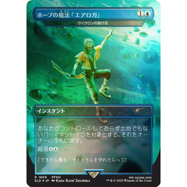 ウィザーズ・オブ・ザ・コースト 【新品/日本語版/Foil】MTGマジック