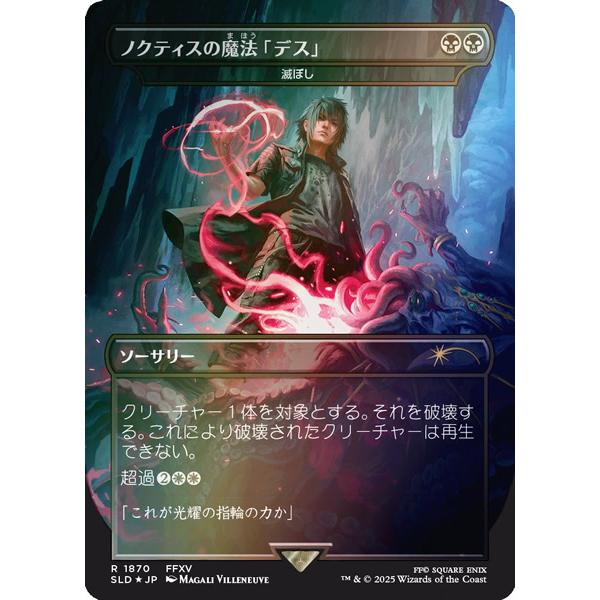 ウィザーズ・オブ・ザ・コースト 【新品/日本語版/Foil】MTGマジック