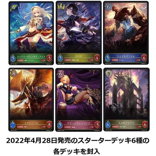 ブシロード 【送料無料】Shadowverse EVOLVE スペシャルスターター